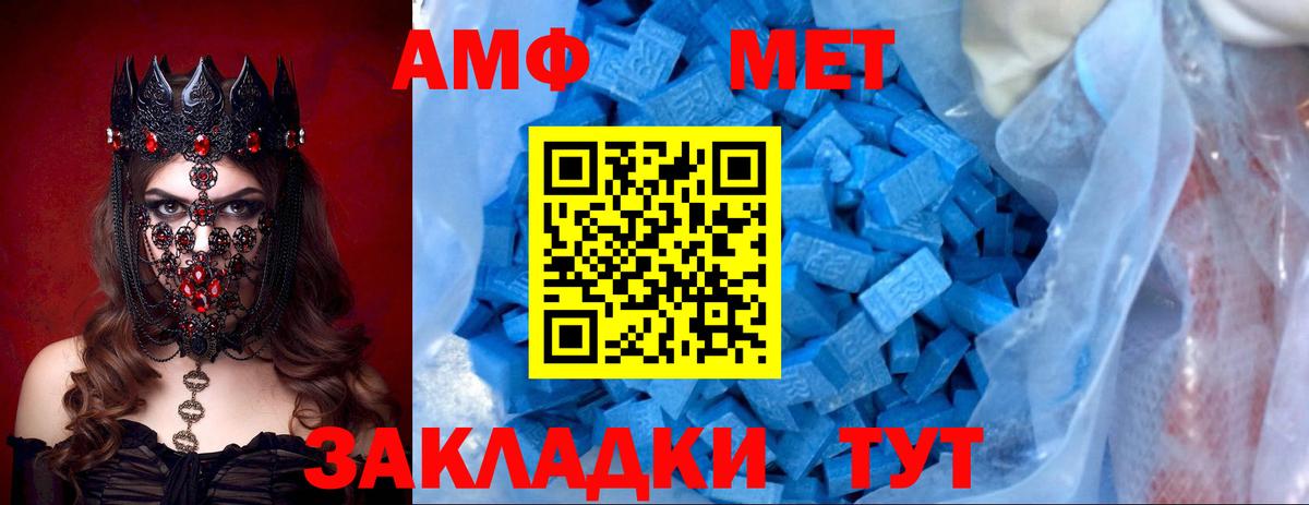 АМФЕТАМИН Розовый  Вход с VPN  Amphetamine  Волжский 