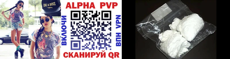 Alpha PVP кристаллы  Волжский 