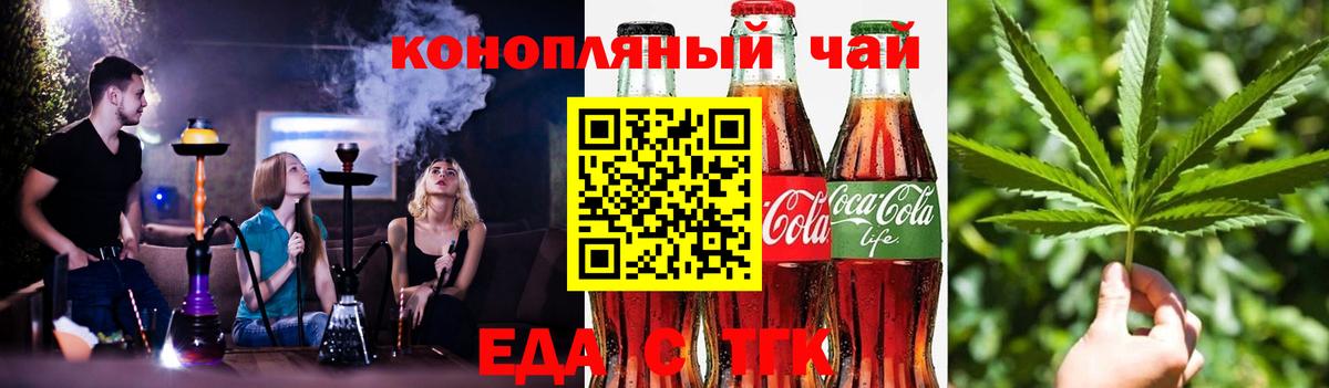 Canna-Cookies марихуана  Вход с VPN  Волжский 