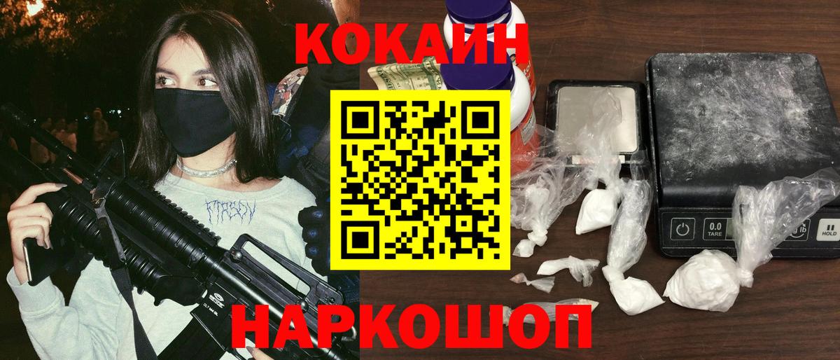 Волжский  Кокаин Columbia  Вход с VPN  КОКАИН Колумбийский 