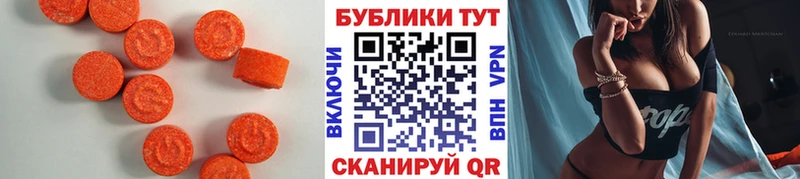 Ecstasy таблы гидра как зайти Волжский