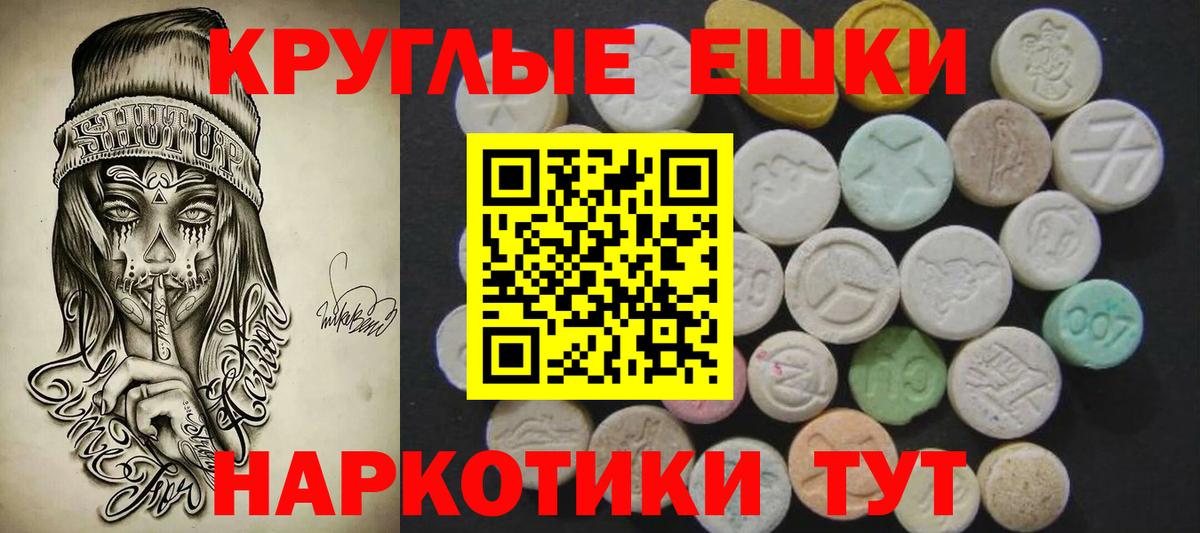 Волжский  ЭКСТАЗИ TESLA  Вход с VPN  ЭКСТАЗИ таблы 