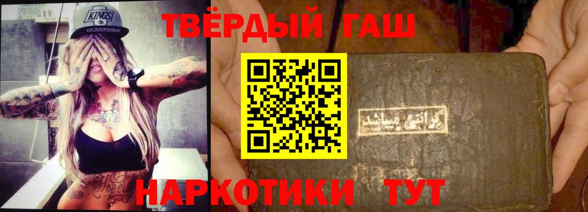 Гашиш VHQ Волжский