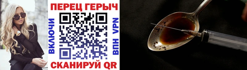 Героин Heroin  мориарти состав  Волжский 