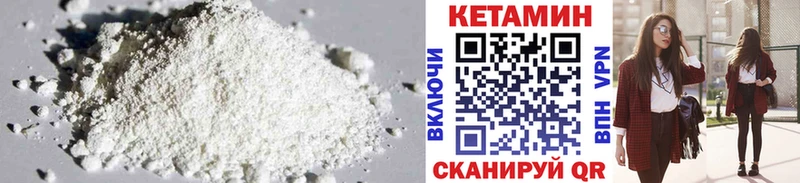 КЕТАМИН ketamine Волжский