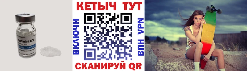 Кетамин ketamine  где можно купить   Волжский 