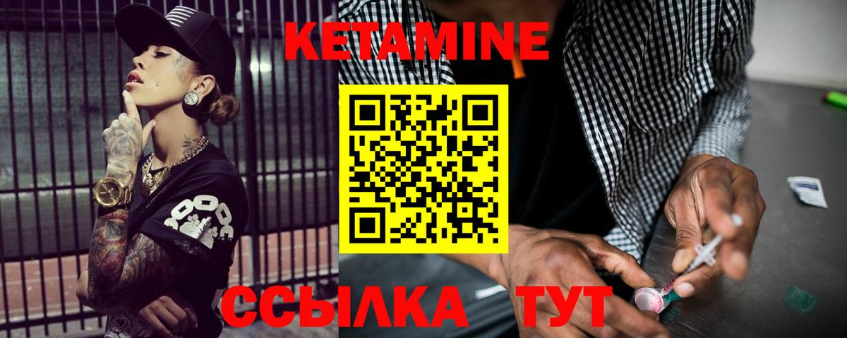 Волжский  КЕТАМИН VHQ  mega ТОР  Вход с VPN  КЕТАМИН VHQ 