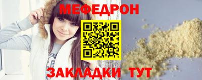 мефедрон Чапаевск