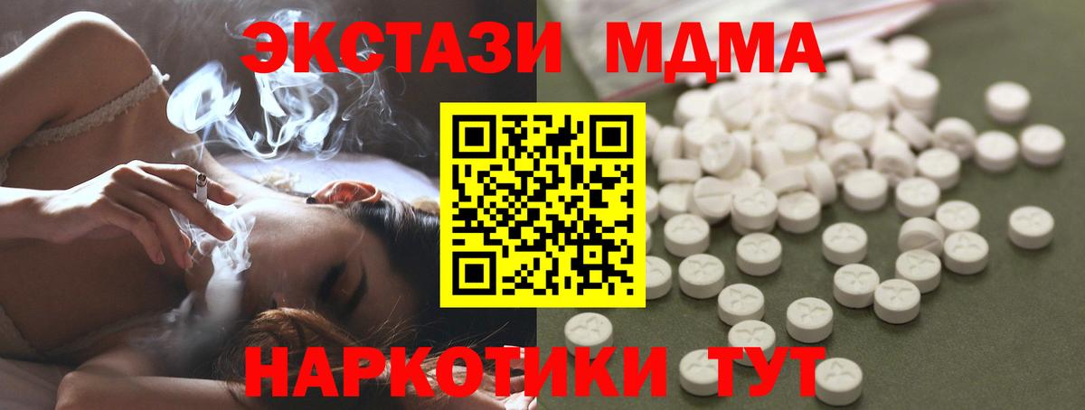 MDMA crystal  Вход с VPN  Волжский  МДМА Molly 