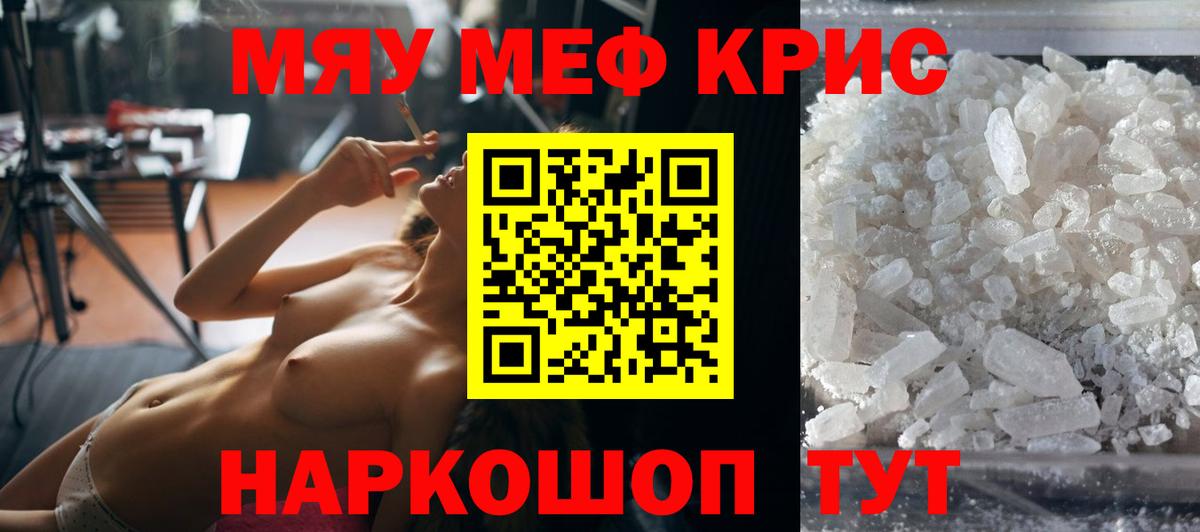 Волжский  Мефедрон мяу мяу  Мефедрон  Вход с VPN 