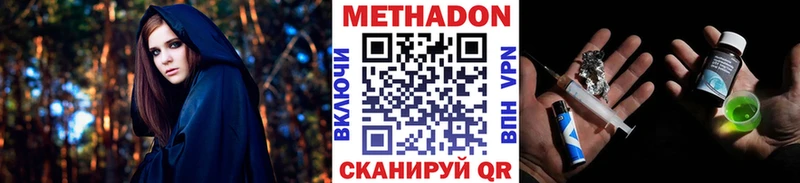 МЕТАДОН methadone  где купить наркоту  Волжский 