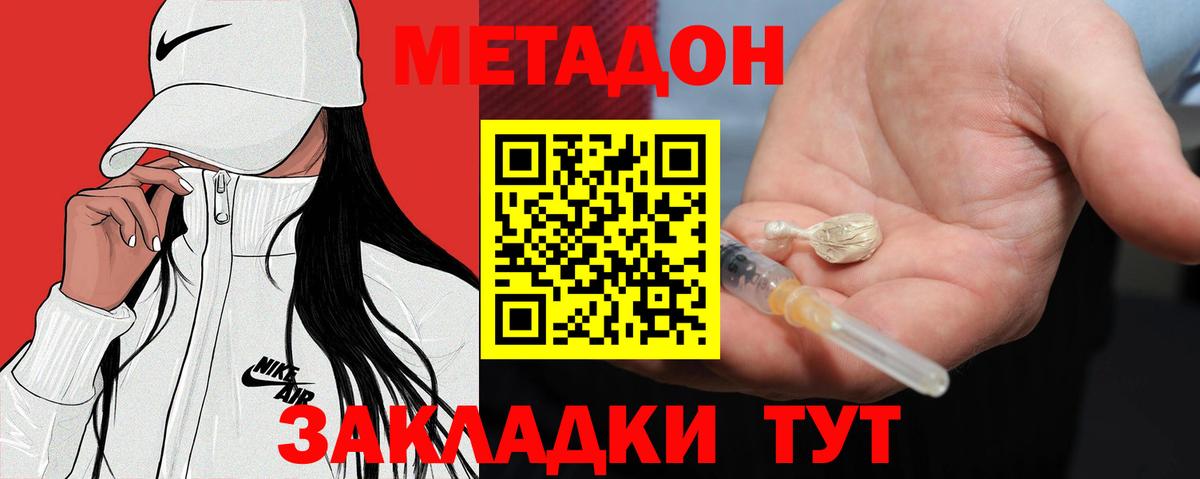 МЕТАДОН VHQ  Вход с VPN  Волжский 
