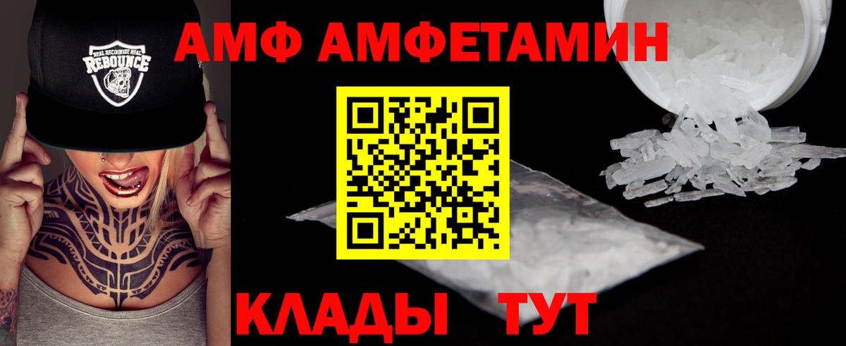 Метамфетамин Methamphetamine  Вход с VPN  Метамфетамин Methamphetamine  Волжский 