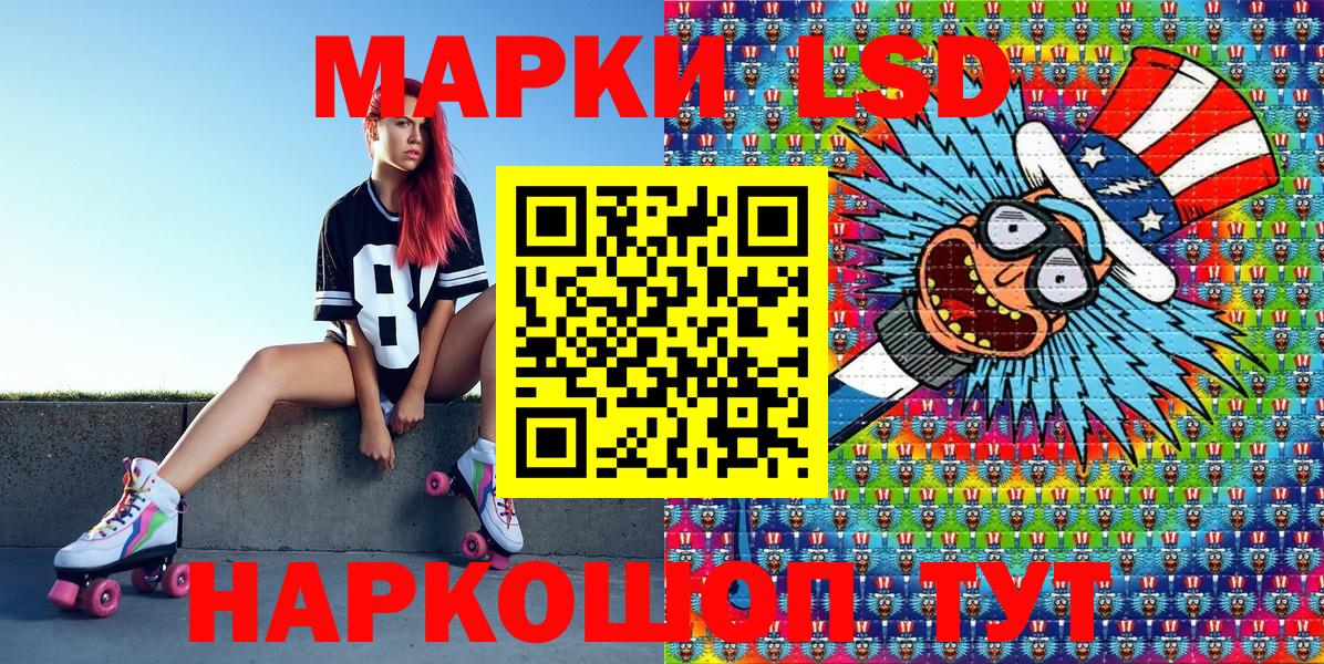 Наркотические марки 1,8мг  Вход с VPN  Наркотические марки 1,8мг  Наркотические марки  Волжский 