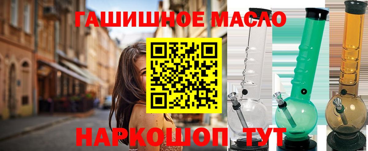 Волжский  Дистиллят ТГК жижа  Вход с VPN 